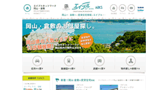 Desktop Screenshot of able-okayama.jp