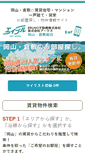 Mobile Screenshot of able-okayama.jp